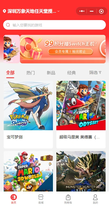 go2ns 游戏首页：搜索、分类和游戏列表